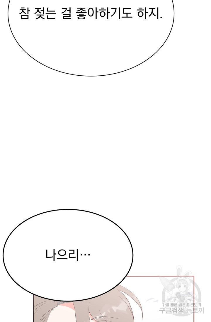 독주 15화 - 웹툰 이미지 5