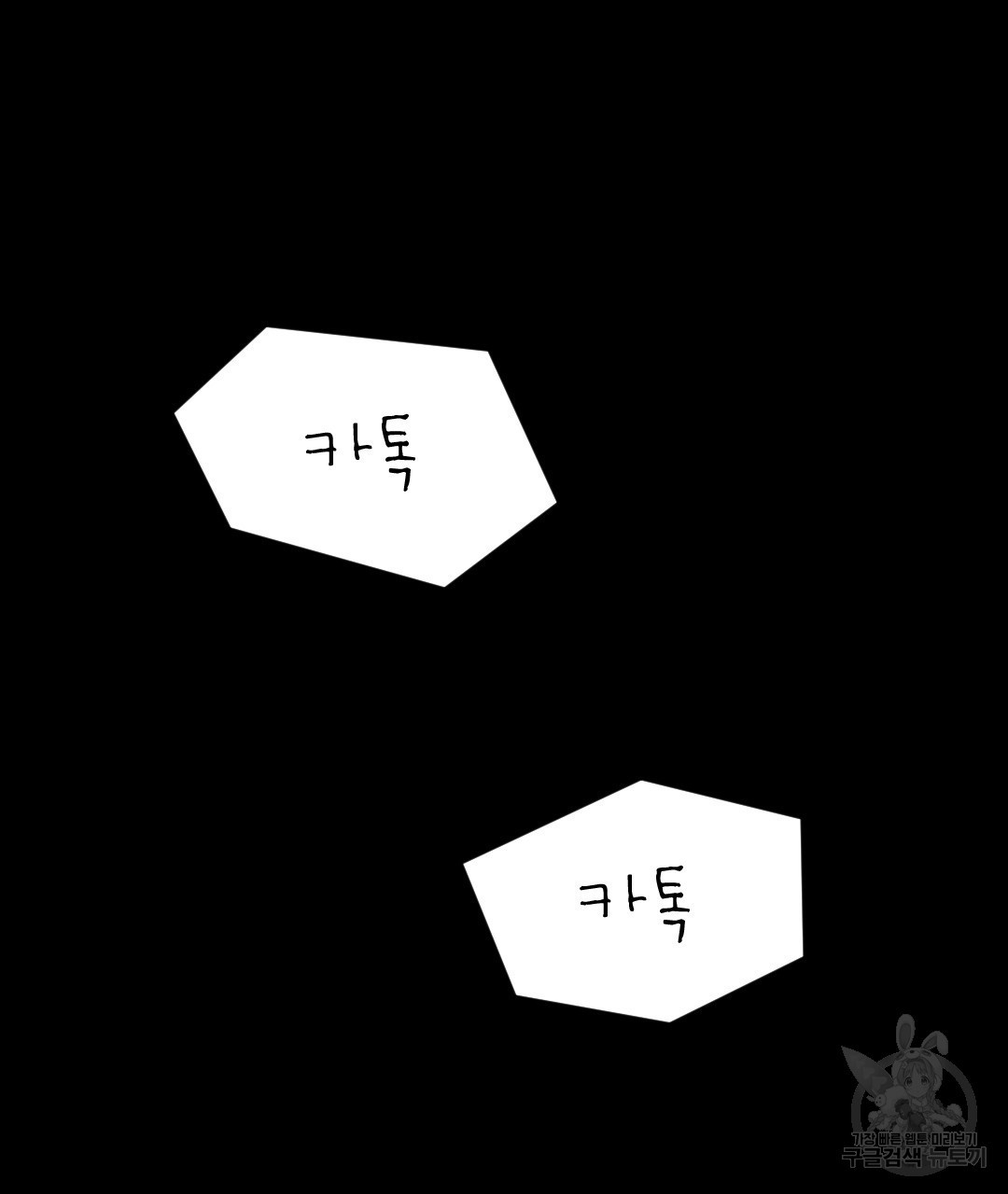 키세스x키스x키세스 외전 6화 - 웹툰 이미지 99