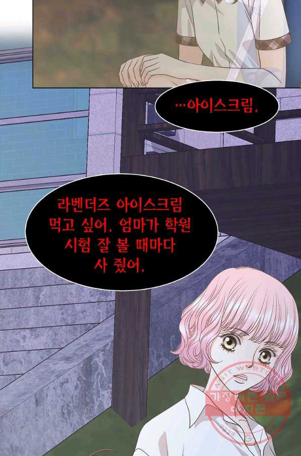 네 곁에도 어쩌면 56화 - 웹툰 이미지 31