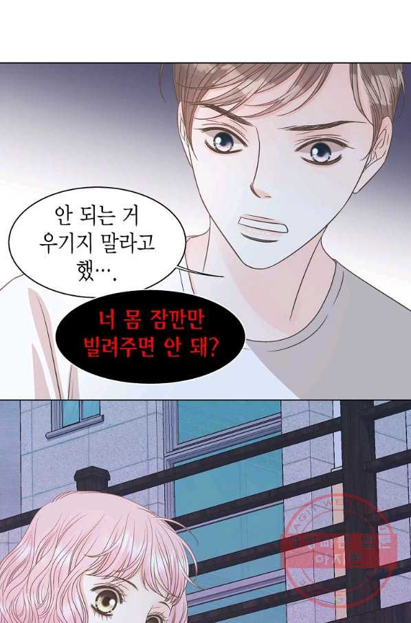 네 곁에도 어쩌면 56화 - 웹툰 이미지 35