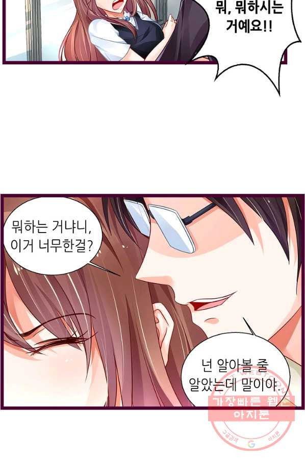 복수할까? 연애할까? 176화 - 웹툰 이미지 19