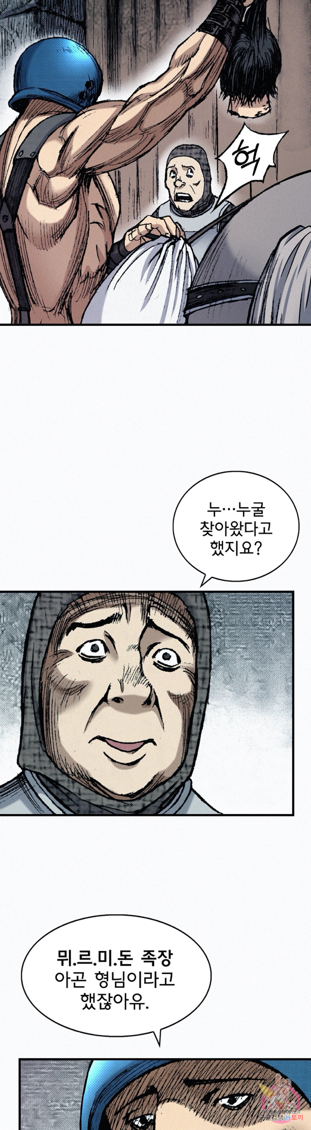 천추 48화 - 웹툰 이미지 7