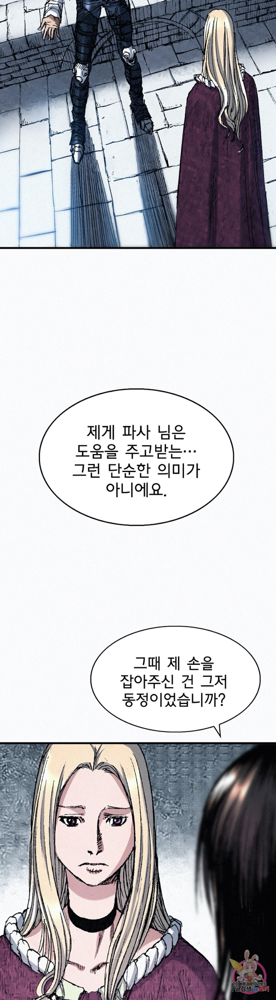 천추 48화 - 웹툰 이미지 71