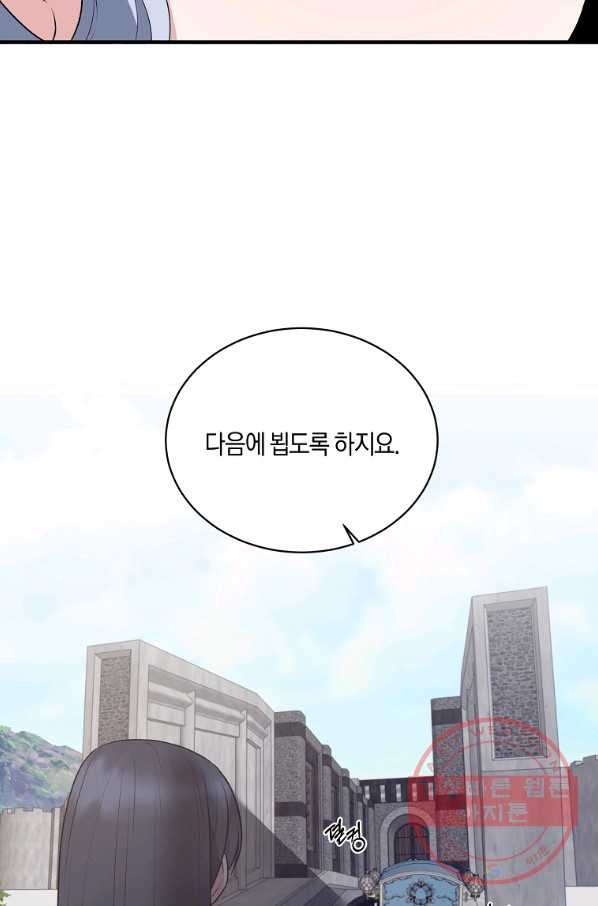 엔젤릭 레이디 77화 - 웹툰 이미지 54