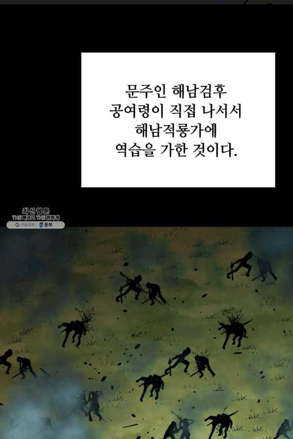 학사귀환 102화 - 웹툰 이미지 18