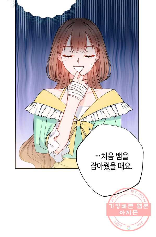 병약한? 남편의 계약 아내 22화 - 웹툰 이미지 48