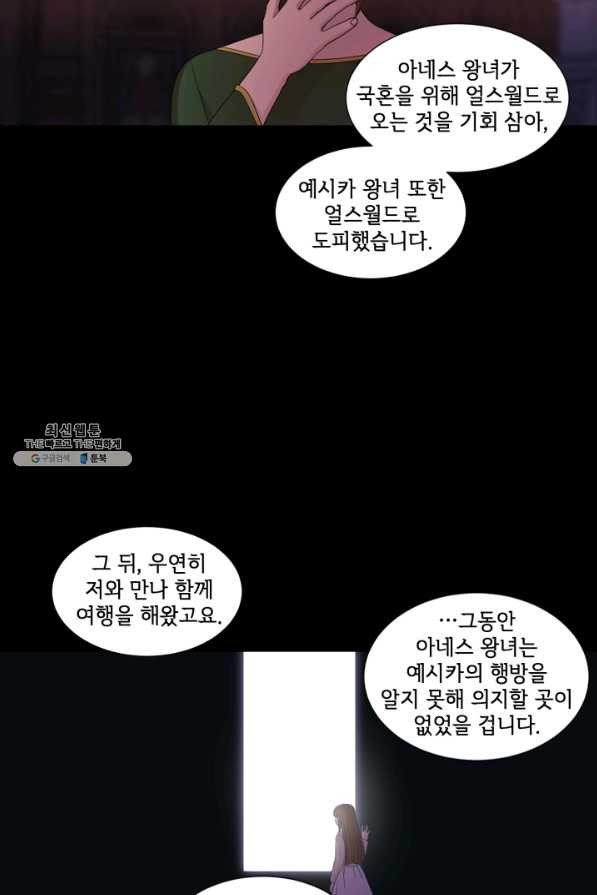 빛과 그림자 골든 타임 93화 - 웹툰 이미지 29