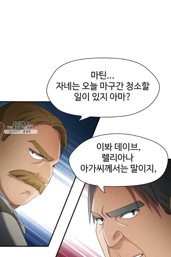 시한부 악녀가 복수하는 방법 26화 - 웹툰 이미지 5