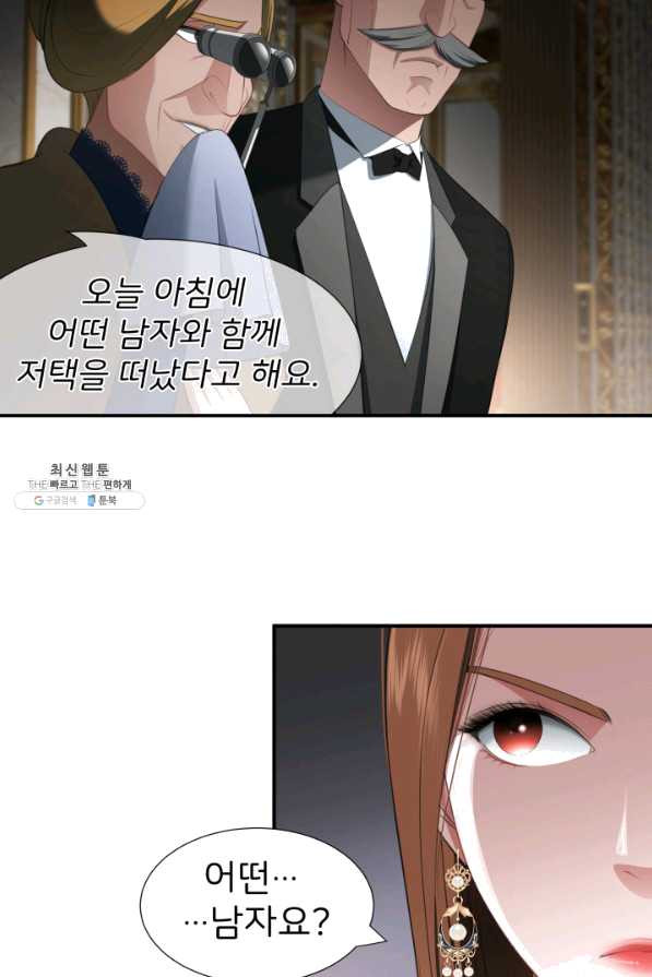 시한부 악녀가 복수하는 방법 26화 - 웹툰 이미지 59