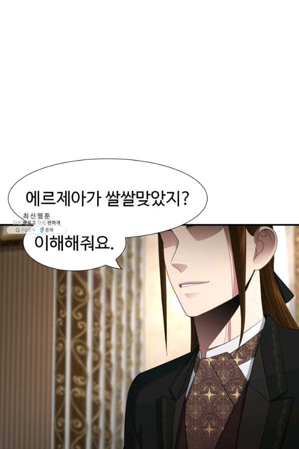 시한부 악녀가 복수하는 방법 26화 - 웹툰 이미지 92