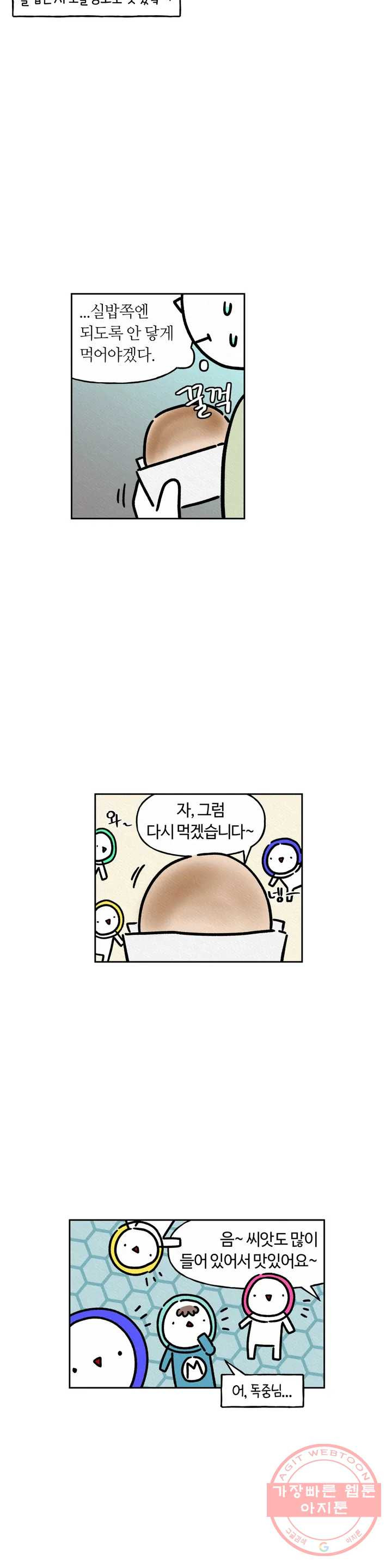 구독한 식탁 26화 - 웹툰 이미지 5