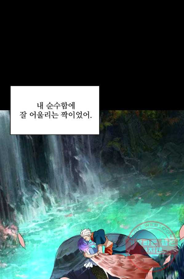 론의 지배자: 회귀하여 세상을 삼키다 101화 - 웹툰 이미지 6