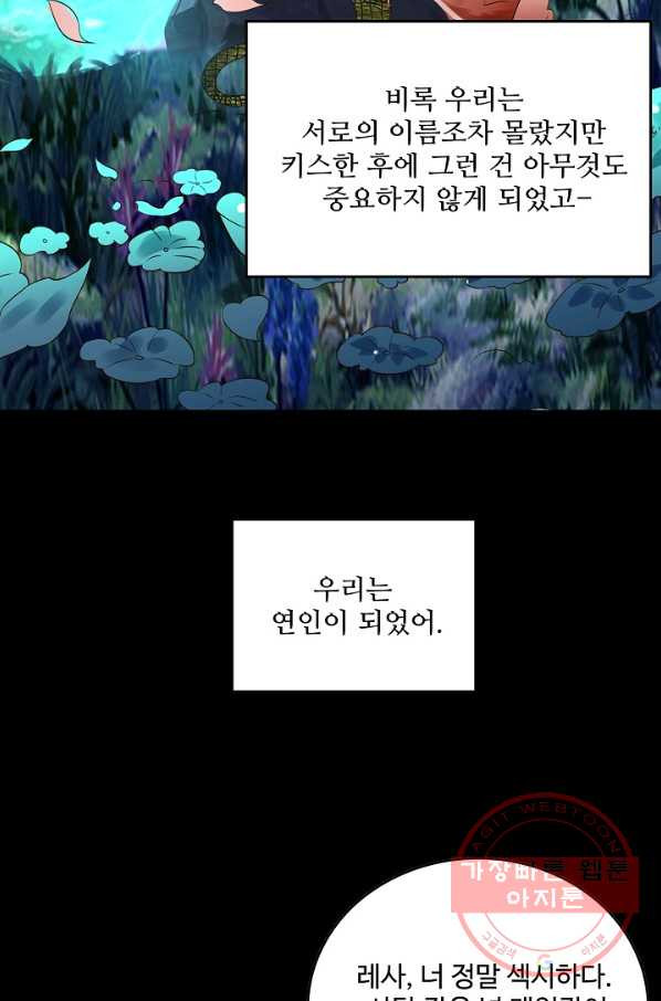 론의 지배자: 회귀하여 세상을 삼키다 101화 - 웹툰 이미지 7