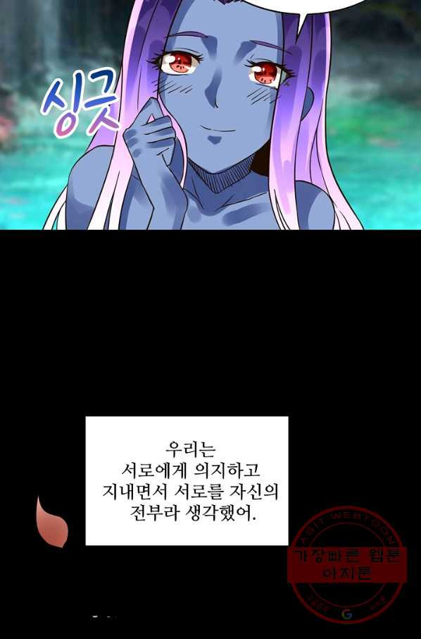 론의 지배자: 회귀하여 세상을 삼키다 101화 - 웹툰 이미지 9