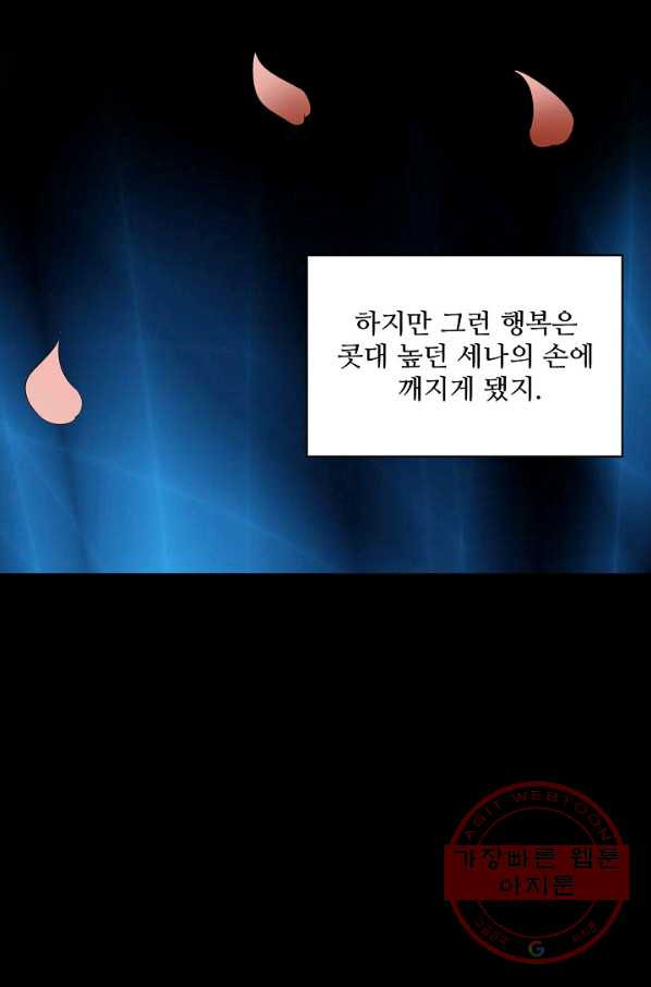 론의 지배자: 회귀하여 세상을 삼키다 101화 - 웹툰 이미지 10