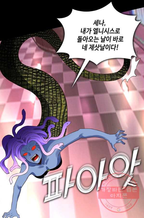 론의 지배자: 회귀하여 세상을 삼키다 101화 - 웹툰 이미지 23