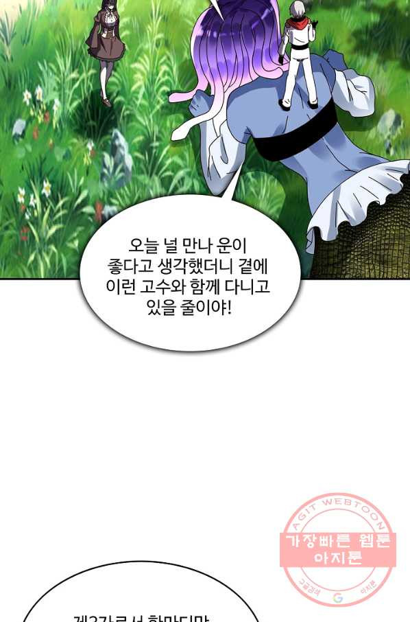 론의 지배자: 회귀하여 세상을 삼키다 101화 - 웹툰 이미지 26