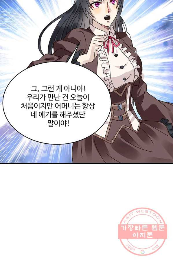 론의 지배자: 회귀하여 세상을 삼키다 101화 - 웹툰 이미지 29