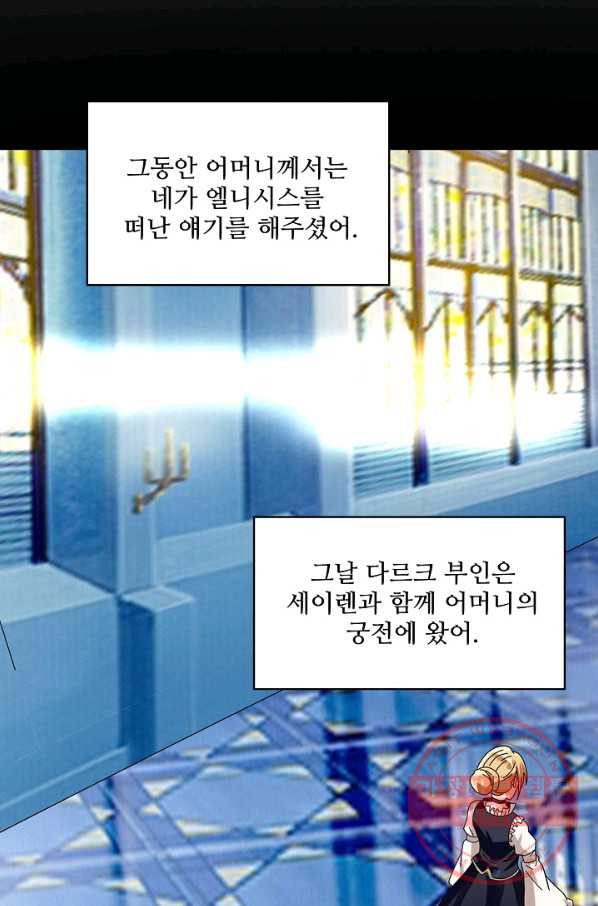 론의 지배자: 회귀하여 세상을 삼키다 101화 - 웹툰 이미지 36