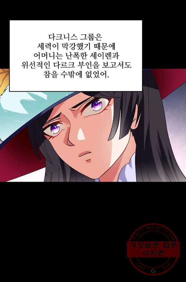 론의 지배자: 회귀하여 세상을 삼키다 101화 - 웹툰 이미지 48