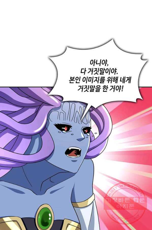 론의 지배자: 회귀하여 세상을 삼키다 101화 - 웹툰 이미지 60