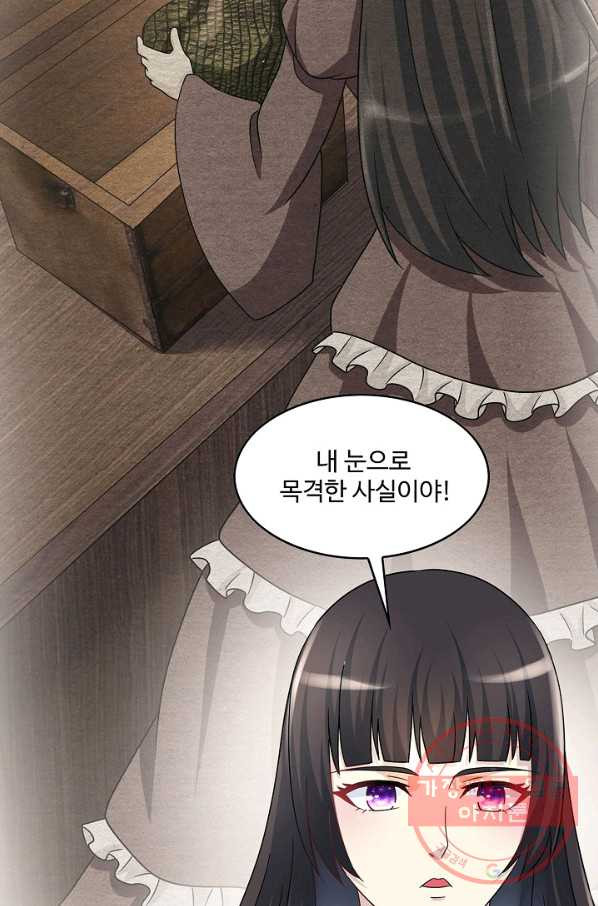 론의 지배자: 회귀하여 세상을 삼키다 101화 - 웹툰 이미지 62