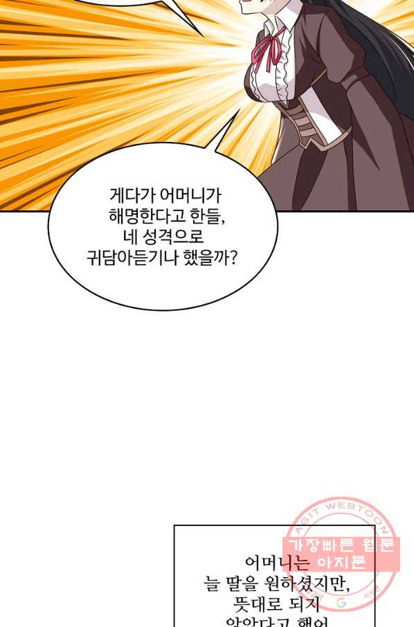 론의 지배자: 회귀하여 세상을 삼키다 101화 - 웹툰 이미지 65