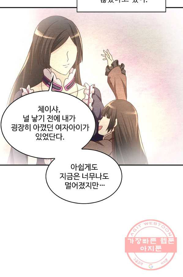 론의 지배자: 회귀하여 세상을 삼키다 101화 - 웹툰 이미지 66