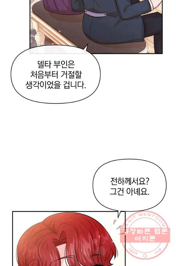 레이디 스칼렛 47화 - 웹툰 이미지 13