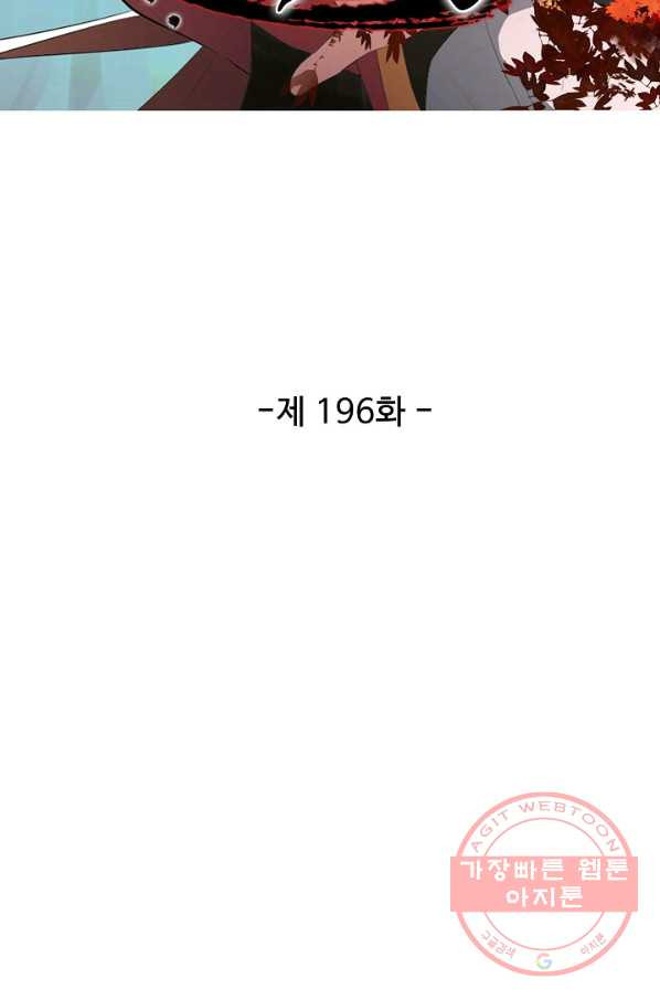 검역창궁 196화 - 웹툰 이미지 5