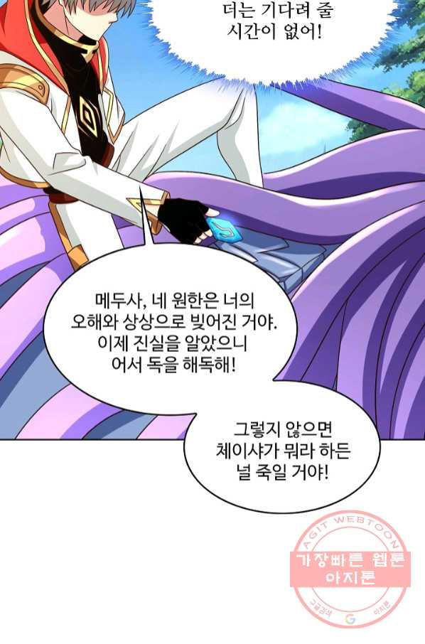 론의 지배자: 회귀하여 세상을 삼키다 102화 - 웹툰 이미지 3