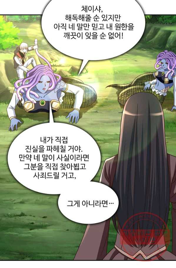 론의 지배자: 회귀하여 세상을 삼키다 102화 - 웹툰 이미지 6