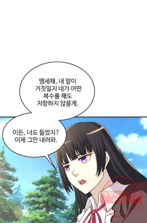 론의 지배자: 회귀하여 세상을 삼키다 102화 - 웹툰 이미지 7