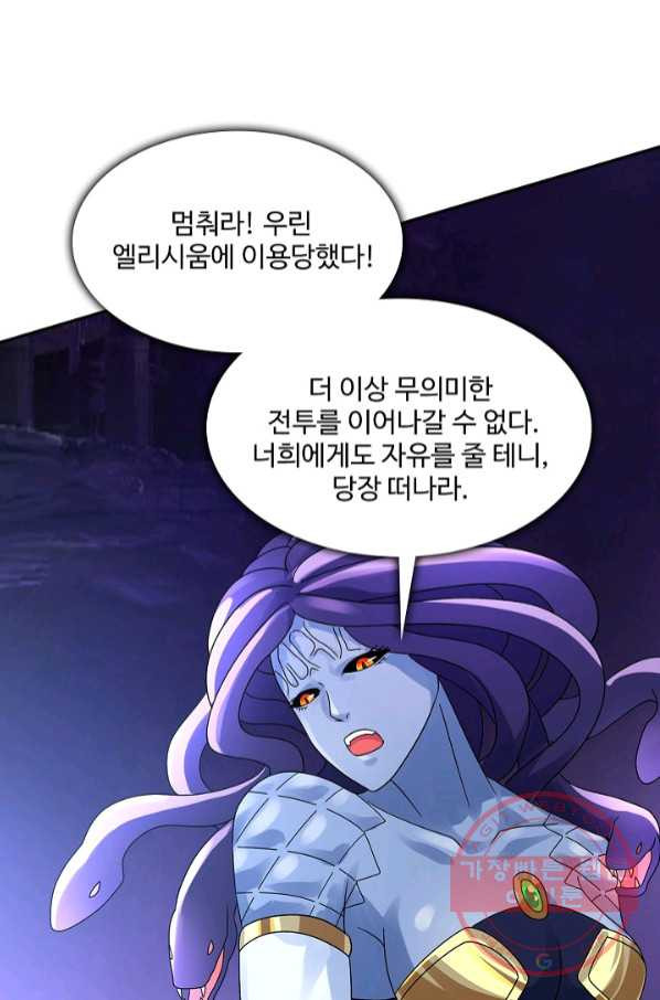 론의 지배자: 회귀하여 세상을 삼키다 102화 - 웹툰 이미지 36