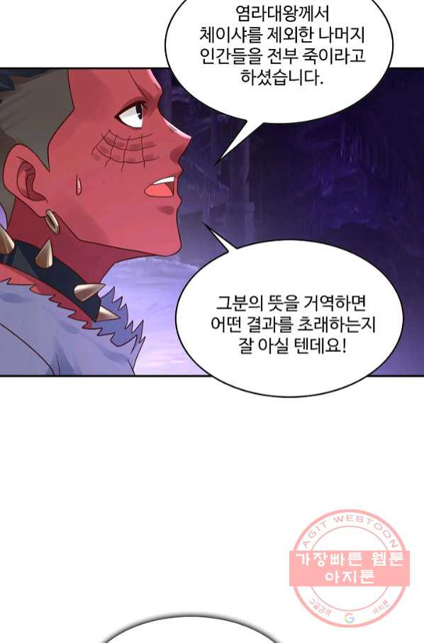 론의 지배자: 회귀하여 세상을 삼키다 102화 - 웹툰 이미지 40