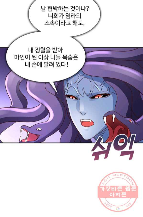 론의 지배자: 회귀하여 세상을 삼키다 102화 - 웹툰 이미지 41