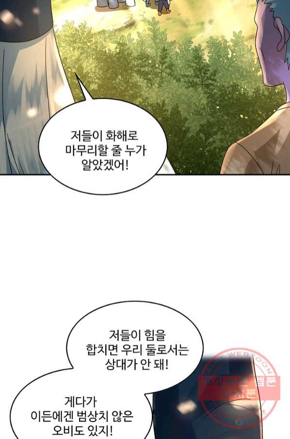 론의 지배자: 회귀하여 세상을 삼키다 102화 - 웹툰 이미지 60