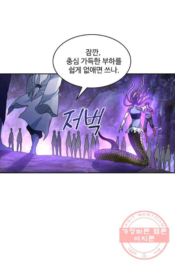 론의 지배자: 회귀하여 세상을 삼키다 102화 - 웹툰 이미지 66