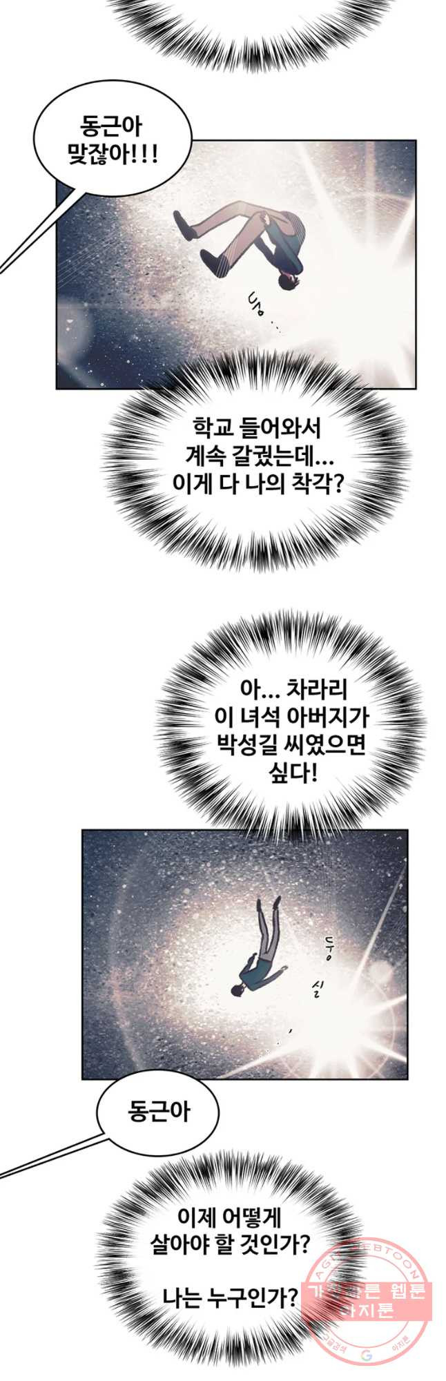 대선비쇼에 어서오세요! 81화 - 웹툰 이미지 10