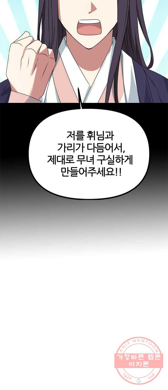 NG불가 40화 효과가 있을지 - 웹툰 이미지 25