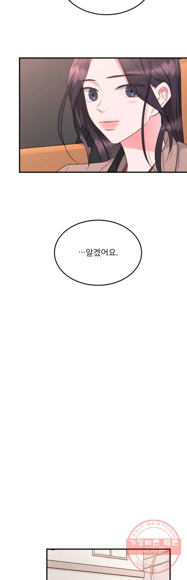 골드핸즈 45화 - 웹툰 이미지 23