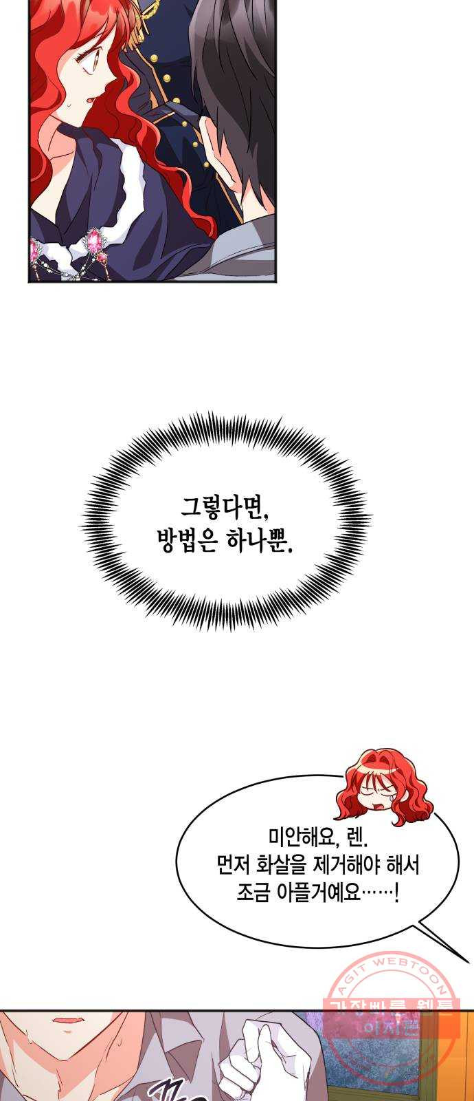 그 남주와 이별하는 방법 11화. 무도회의 마지막 춤은 당신과 (5) - 웹툰 이미지 36