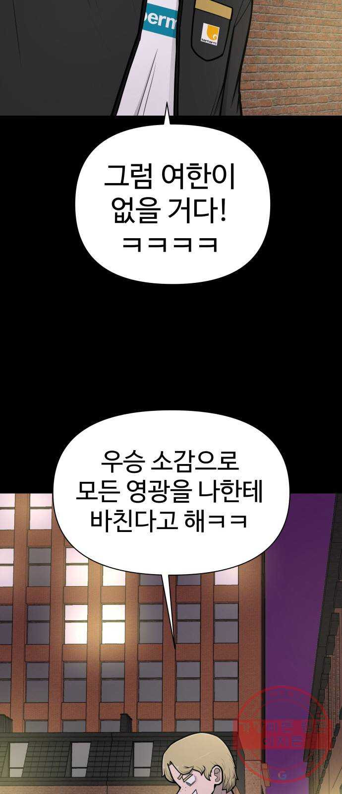 급식러너 47화_미안해 하정아 - 웹툰 이미지 25