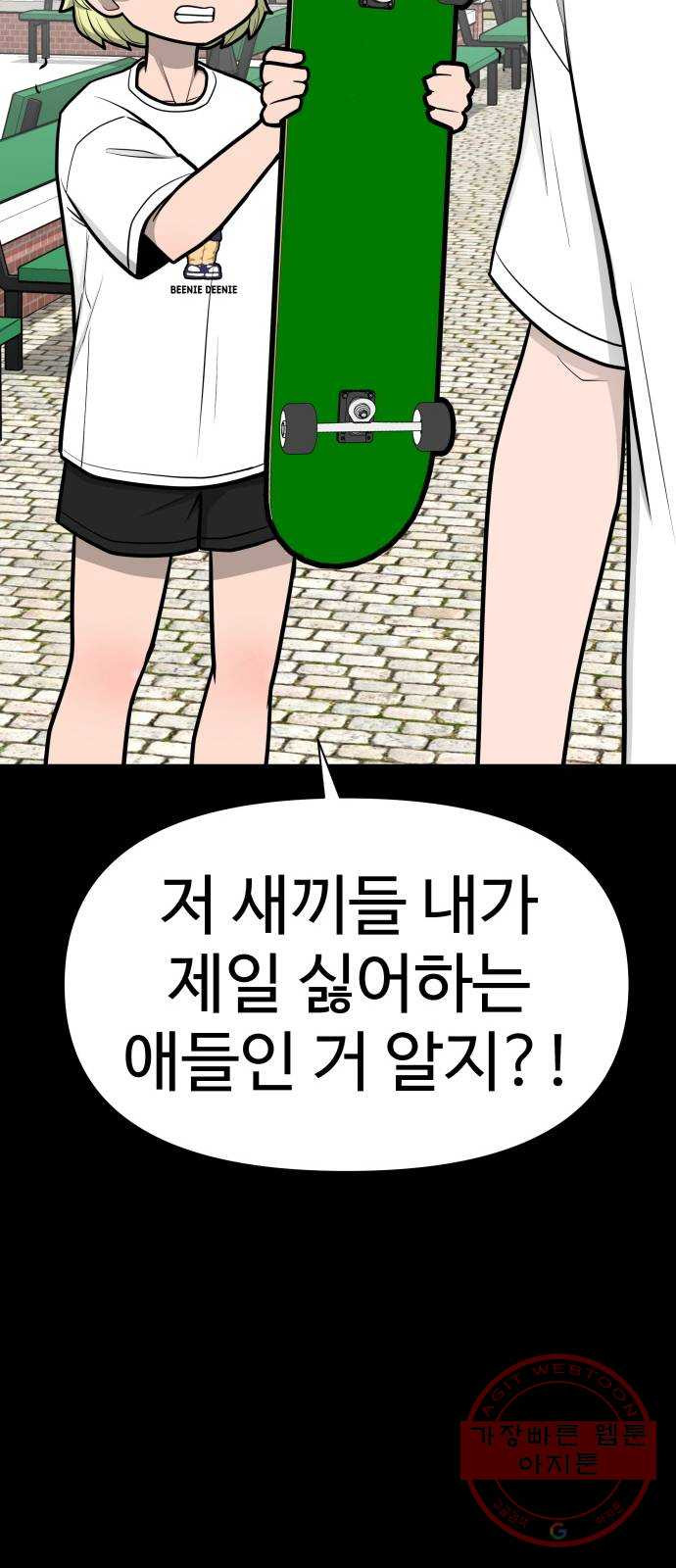 급식러너 47화_미안해 하정아 - 웹툰 이미지 71