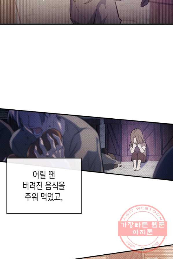 만렙 공녀는 오늘도 무료하다 1화 - 웹툰 이미지 12