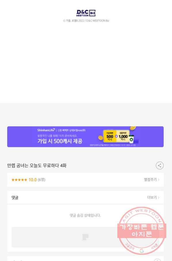 만렙 공녀는 오늘도 무료하다 4화 - 웹툰 이미지 90