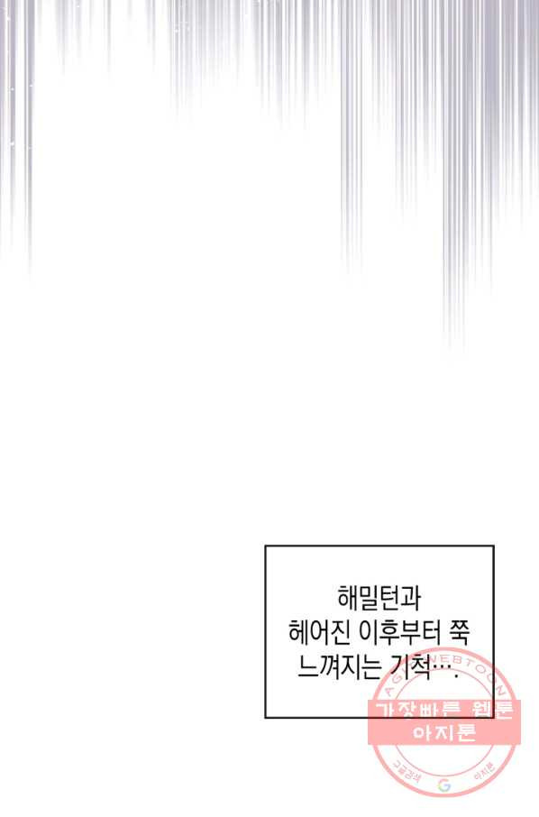 만렙 공녀는 오늘도 무료하다 9화 - 웹툰 이미지 37