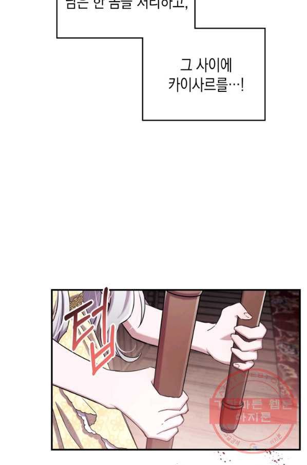 만렙 공녀는 오늘도 무료하다 10화 - 웹툰 이미지 47