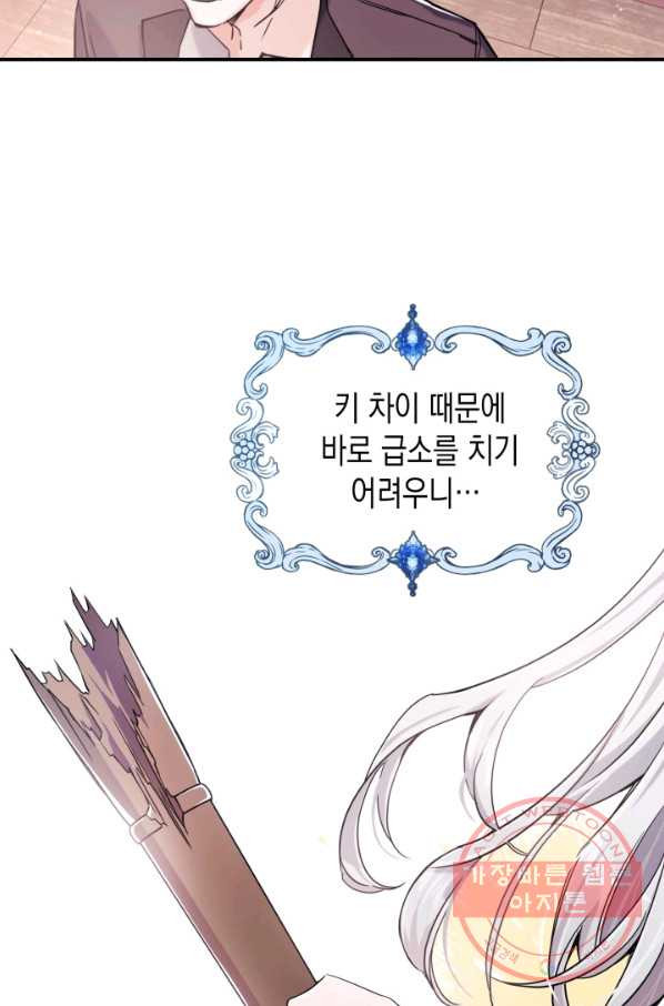 만렙 공녀는 오늘도 무료하다 10화 - 웹툰 이미지 53