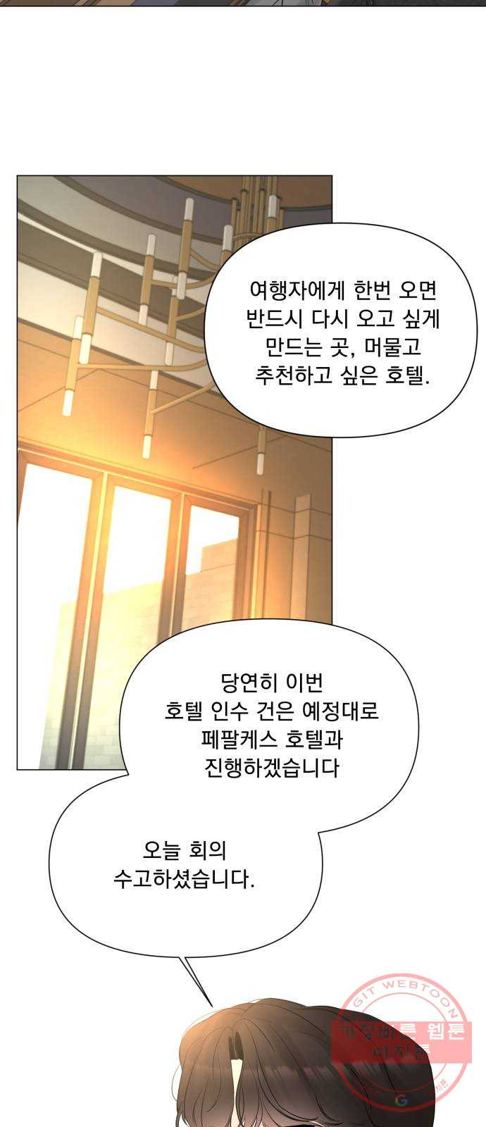 또 다른 사랑 10화 - 웹툰 이미지 14